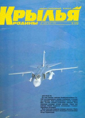  " ",  10, 1993 .