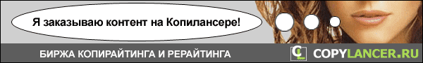 Copylancer.ru -        !