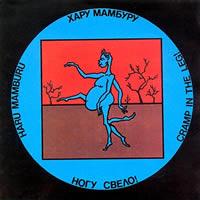 Хару Мамбуру, 1993