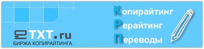 Биржа уникального контента Etxt.ru